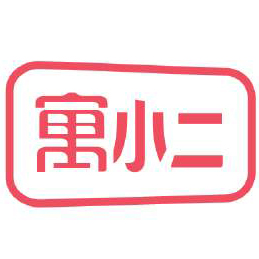 寓小二