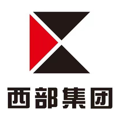 西部集团